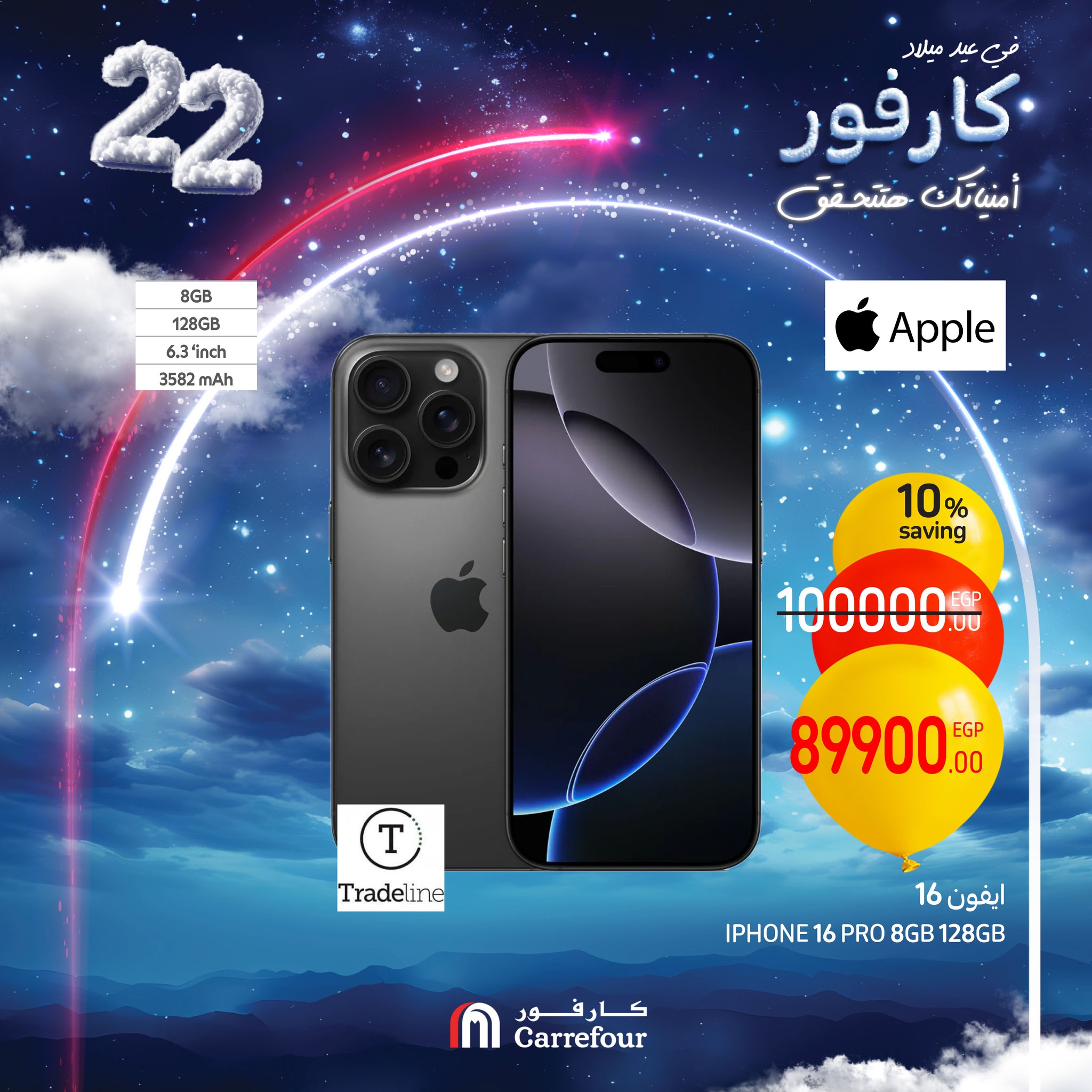 carrefour offers from 30jan to 2feb 2025 عروض كارفور من 30 يناير حتى 2 فبراير 2025 صفحة رقم 11